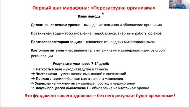 Описание марафона здоровья "Как с годами молодеть" смотреть онлайн