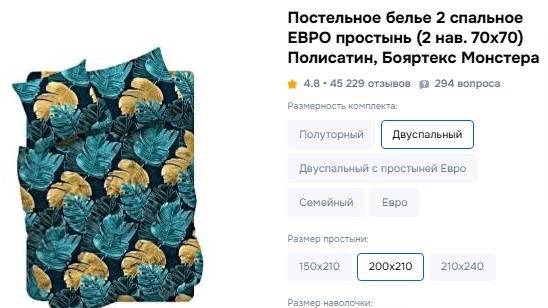 Обзор распаковки посылки Постельное белье 2 спальное ЕВРО простынь (2 нав. 70х70) Полисатин, Бояртек смотреть онлайн