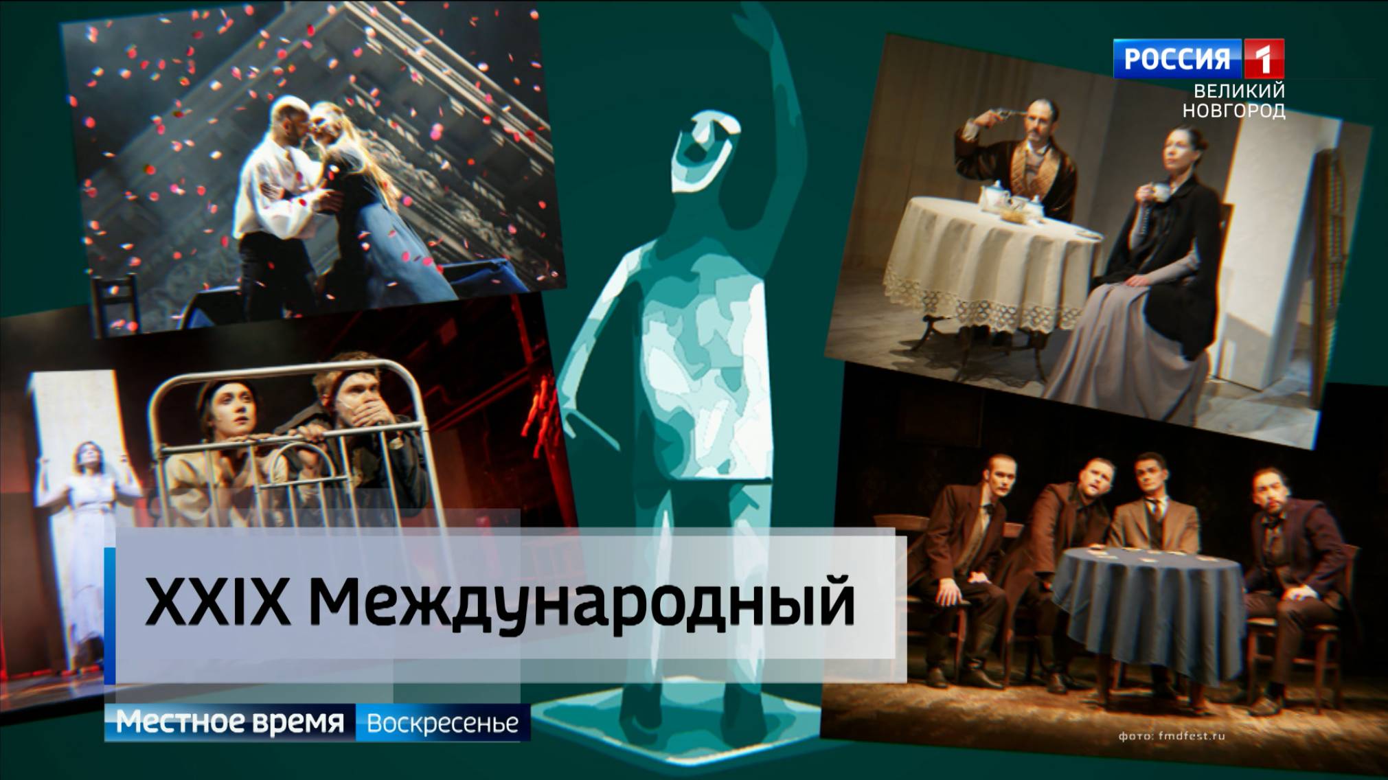 ГТРК СЛАВИЯ Фестиваль театральных искусств 02.11.25 смотреть онлайн