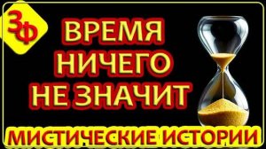 286 Во сне он прожил 30 лет за 1 час | Истории_Зрителей
