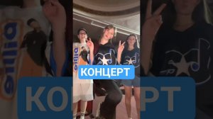 Вайб за пару часов до концерта ❤️ #миланафилимонова #миланатут #dance