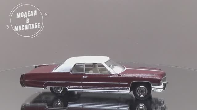 Cadiliac Sedan de Ville смотреть онлайн