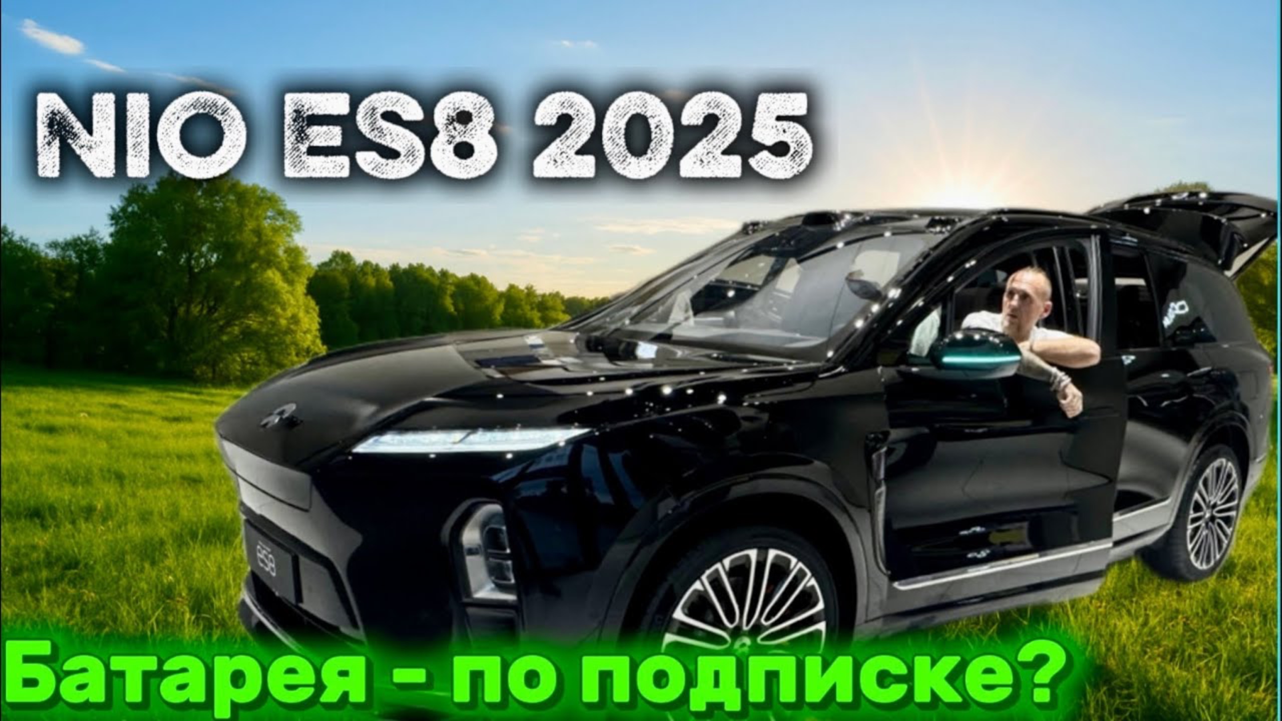 NIO ES8 — стал умнее, тише и дешевле! Премиум по-новому