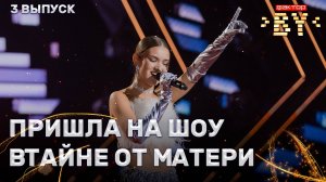 Анна Скопичева — The Code | ФАКТОР.BY | 5 сезон | 3 выпуск