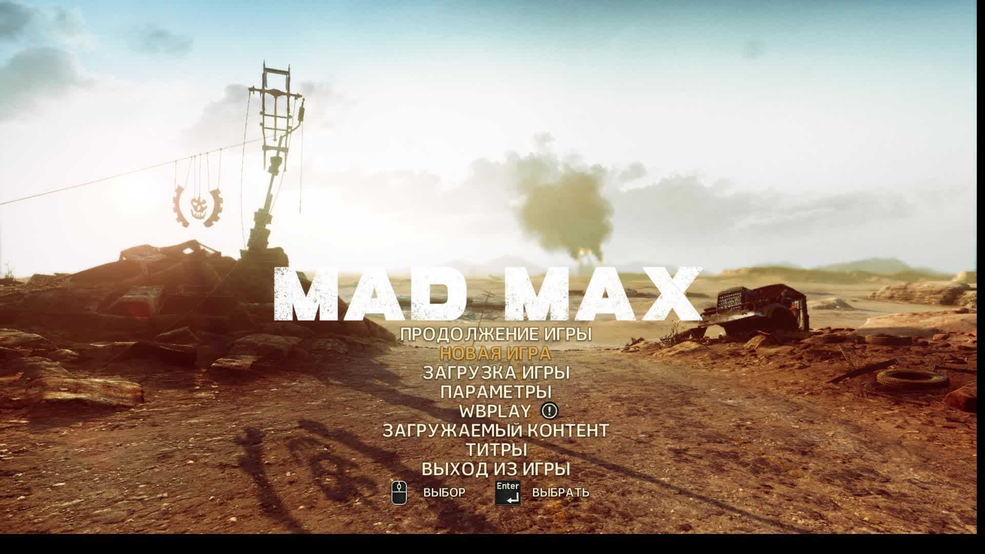 Mad Max #2