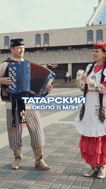 Языки России #языкироссии смотреть онлайн