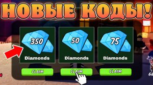 😍ЭТО САМЫЕ НОВЫЕ И РАБОЧИЕ ПРОМОКОДЫ В 99 Ночей в Лесу в Роблокс! Проверка кодов на гемы в 99 ночей