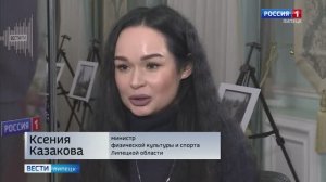 Преодоление. Министр спорта Липецкой области Ксения Казакова