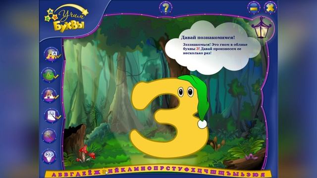 Как ВЫУЧИТЬ буквы смотреть онлайн