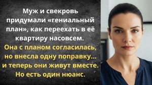 Трёхкомнатная ловушка | Истории из жизни