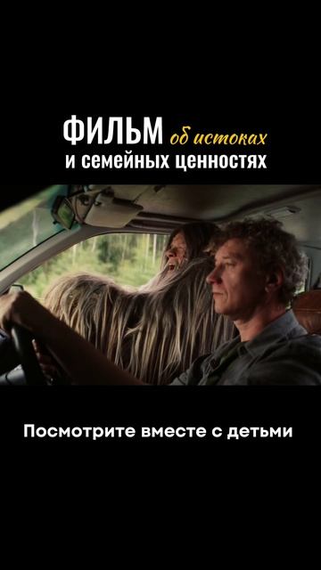 «Легенды Наших предков» (2025). #кинодлявсейсемьи#смотримвместесдетьми#фильмнавыходные# смотреть онлайн