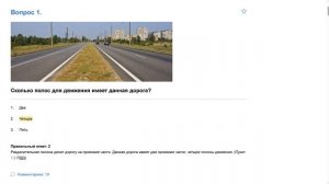 Билет 2 . Вопрос 1   прохождение ПДД с ответами
