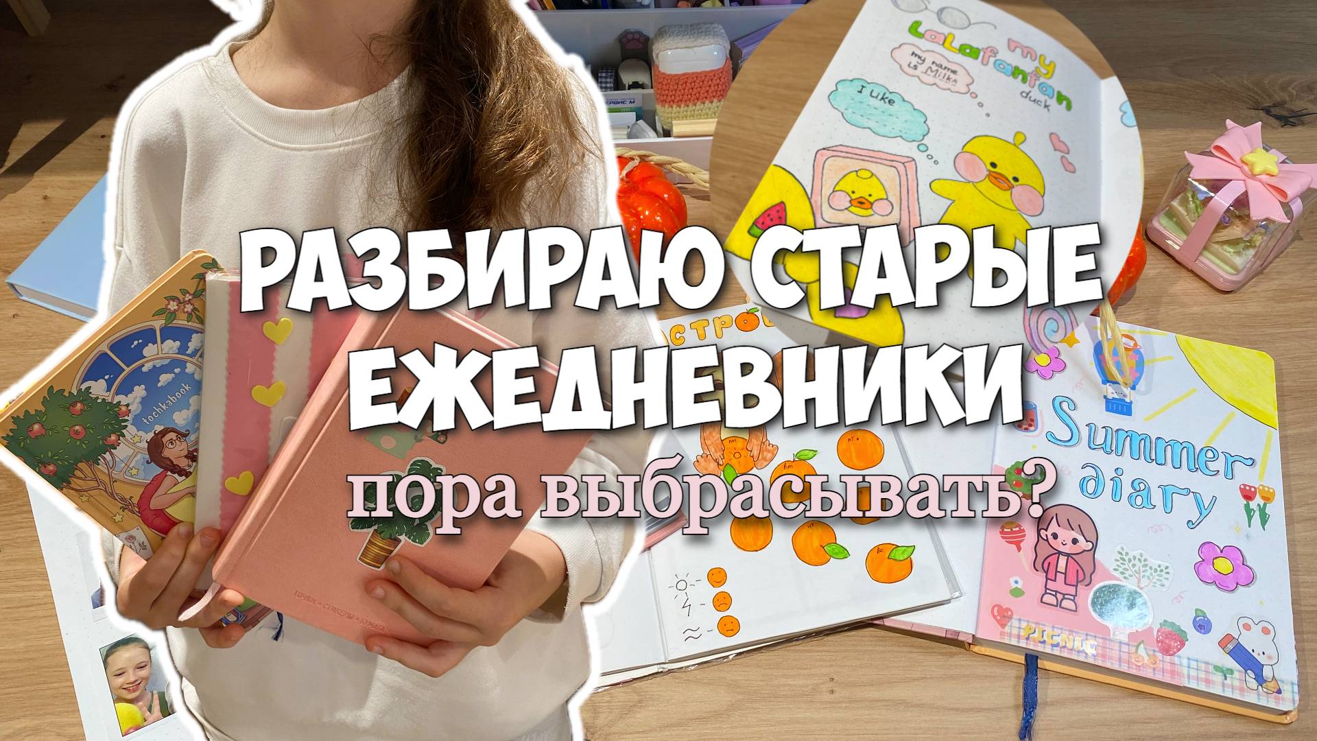 НАШЛА СТАРЫЕ ЕЖЕДНЕВНИКИ! Обзор блокнотов из детства смотреть онлайн