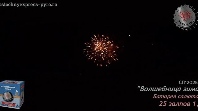 Волшебница зима смотреть онлайн