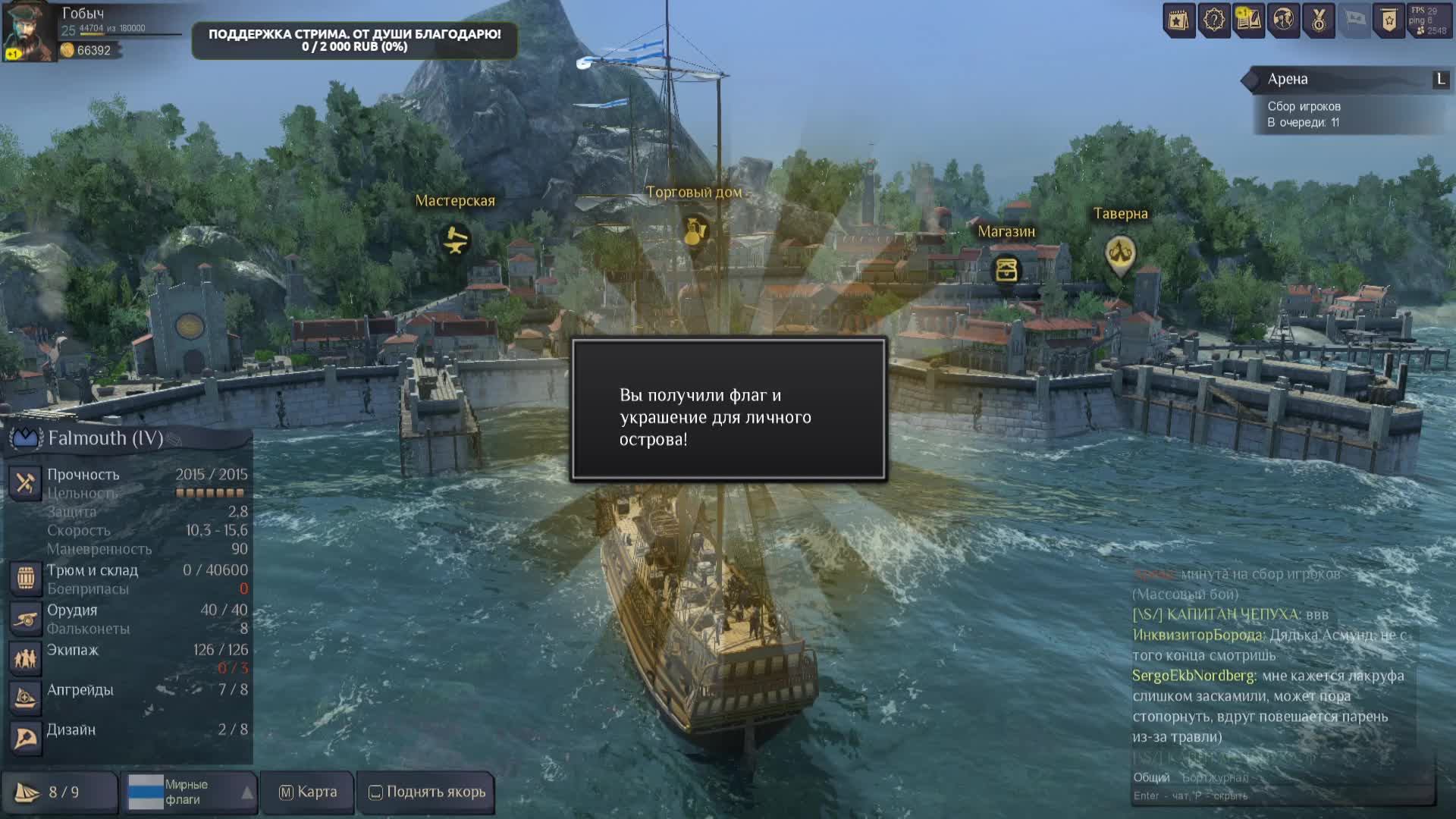 World of Sea Battle. Бежим по волнам. смотреть онлайн