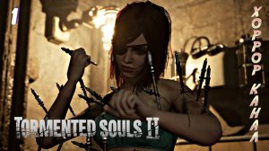 Начало • Tormented Souls 2 прохождение #1