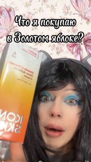 Распаковка Золотого яблока