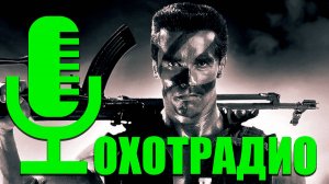 КАКОЙ ТРАНСПОРТ ВЫБРАТЬ ДЛЯ ОХОТЫ И РЫБАЛКИ /ОБО ВСЕ ГОВОРИМ / ОХОТРАДИО