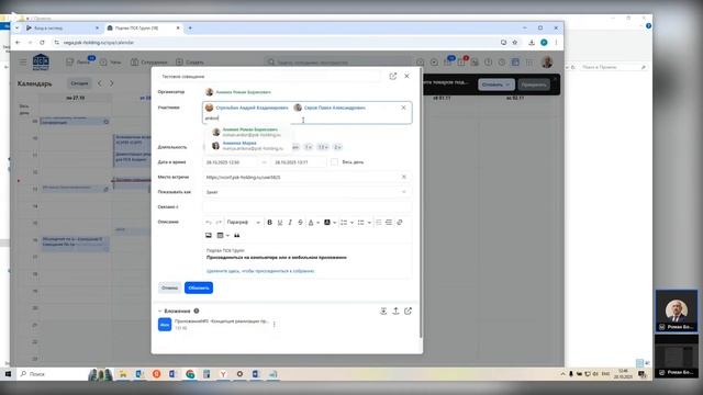 Как добавить внешних участников