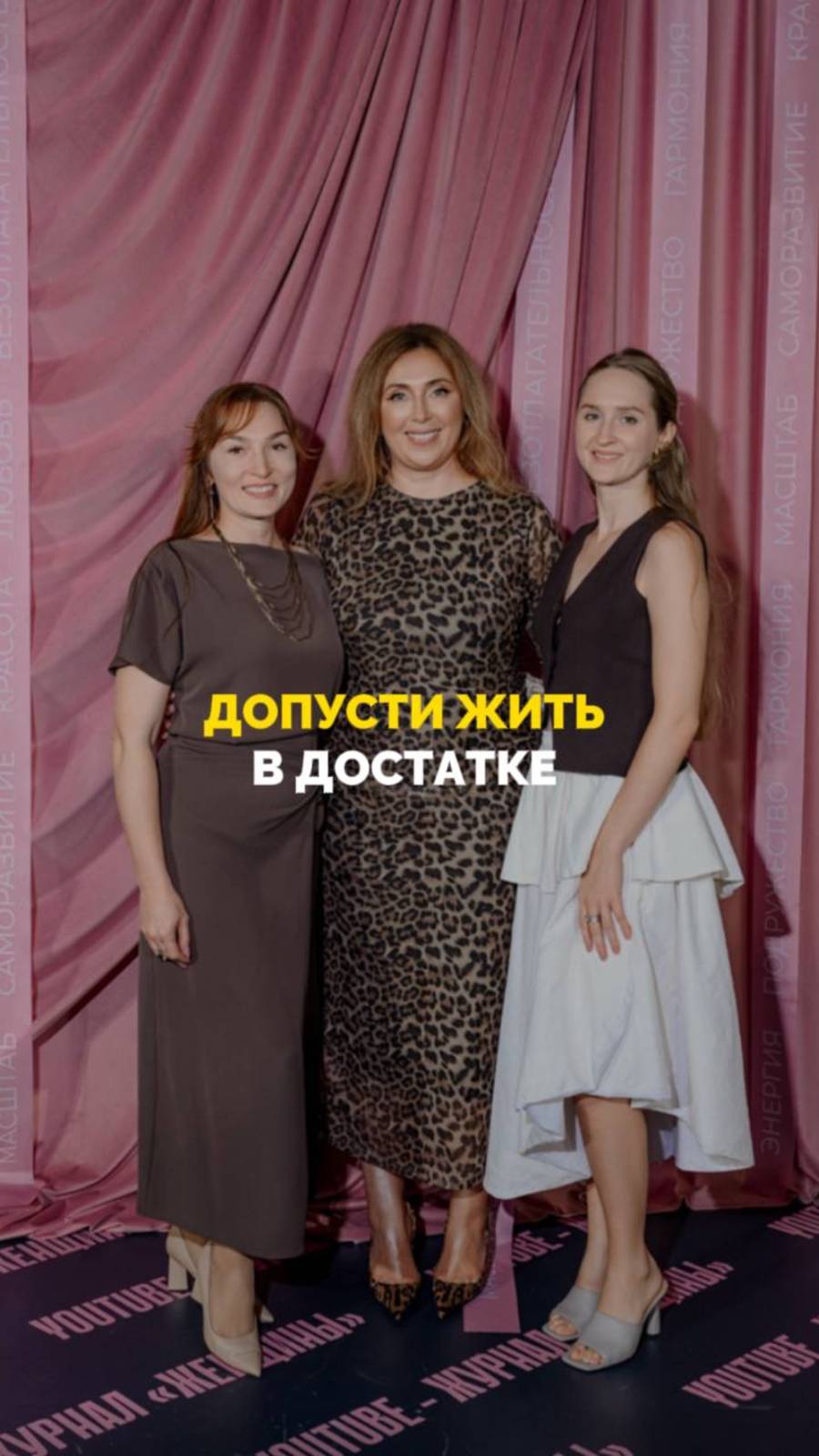 Допусти жить в достатке смотреть онлайн