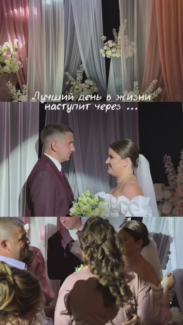 Эмоции на свадьбе