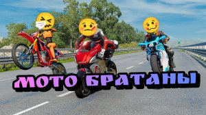🏍️Подборка мото-аварий в бимке #45 Топчик аварии мотоциклистов BeamNG Drive