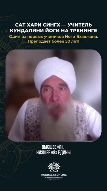 Старт международного тренинга учителей Кундалини Йоги 29 ноября. смотреть онлайн