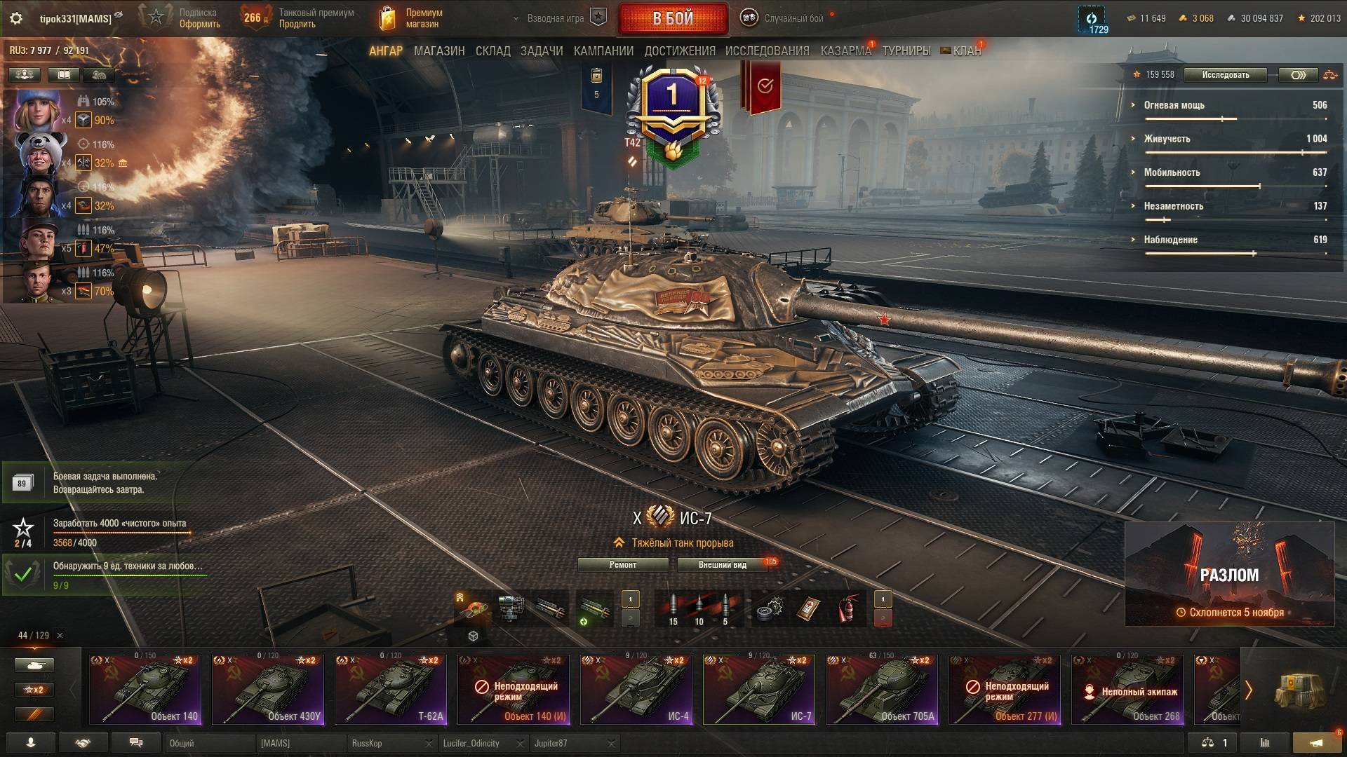 Страдания в мире танков: когда игра становится испытанием смотреть онлайн