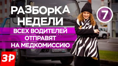 Обзоры и новости авто