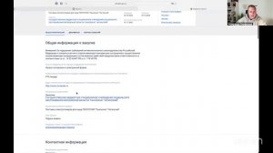 Запись Воркшопа по тендерам День 2