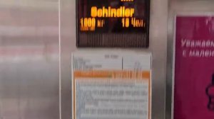 Панорамный лифт Schindler 5400 2007 г. @ ТЦ Рио (г. Тверь)