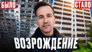 МАРИУПОЛЬ. Было - стало. Возрождение.