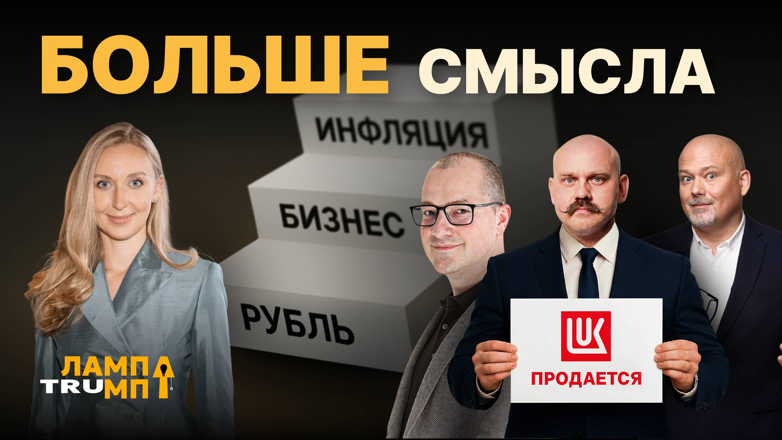 Крепкий рубль и стабильные компании: Как не упустить выгоду на бирже? смотреть онлайн