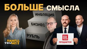 Крепкий рубль и стабильные компании: Как не упустить выгоду на бирже?