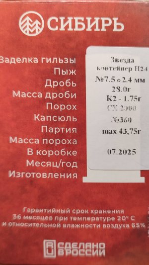 "Грязная Сибирь"