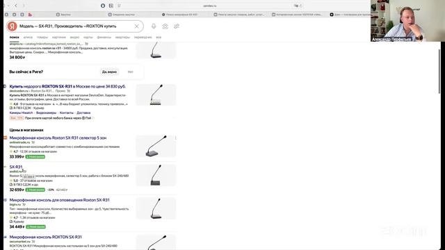 Запись Воркшопа по тендерам День 3