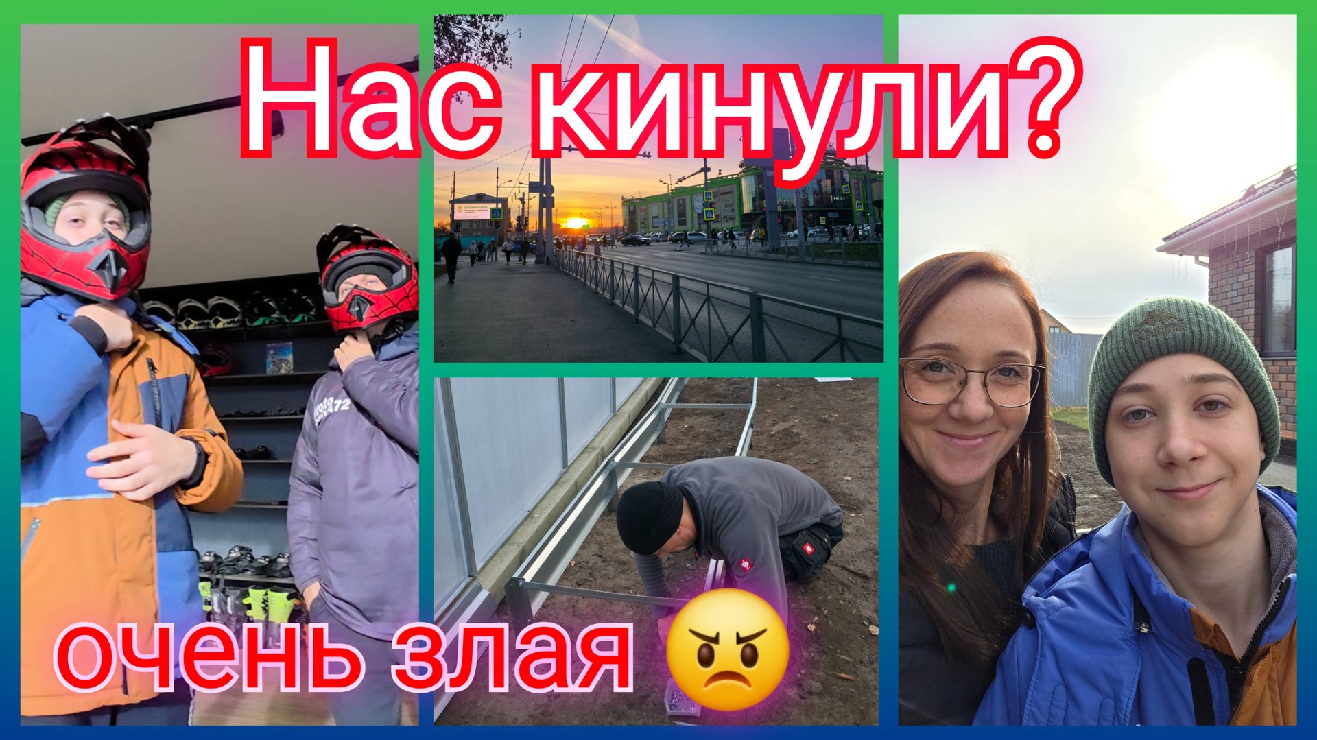 Из Германии в Россию/ Нас кинули?/ Очень злая/ Мечта сбылась/ Не довольный /Тюмень/Жизнь в России