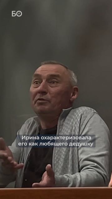 Выжившая после нападения Ирина Шевырева впервые показалась публике. В суде она защищала свекра смотреть онлайн