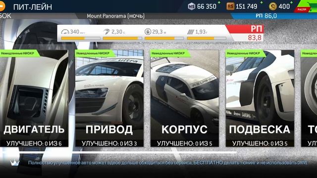 [Retro] Real racing 6 смотреть онлайн