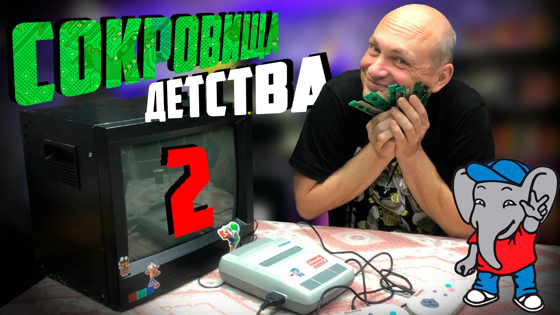 СОКРОВИЩА ДЕТСТВА - Что на платках Dendy (Выпуск 2)