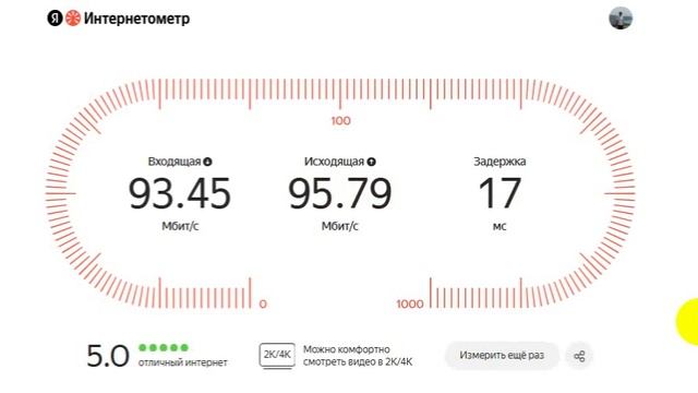 Яндекс Интернетометр проверка скорости интернета смотреть онлайн