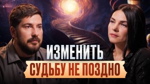 От неудач к исполнению желаний: Инструкция как перейти в НОВУЮ РЕАЛЬНОСТЬ