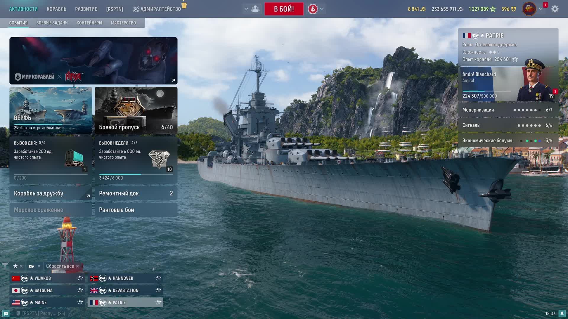 Мир кораблей - 9 этап Верфи + Проходим Ранги) смотреть онлайн