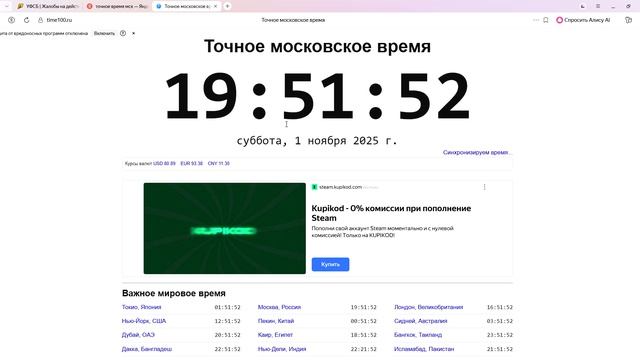 УФСБ _ Жалобы на действия_бездействия сотрудников УФСБ _ Radmir RP _ Forum — Яндекс Браузер 2025-11- смотреть онлайн