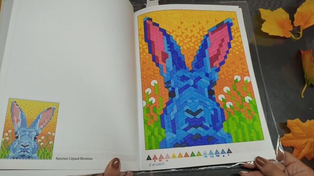 Итоги раскрашенного.Октябрь 2025. смотреть онлайн