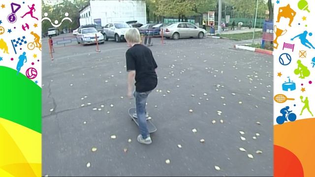 На старт! Скейтбординг смотреть онлайн