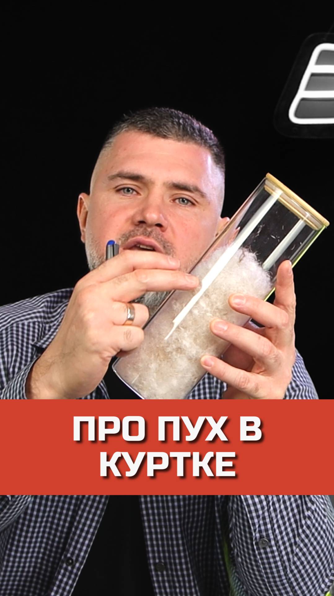 Про пух в нашей парке Brodeks KW233