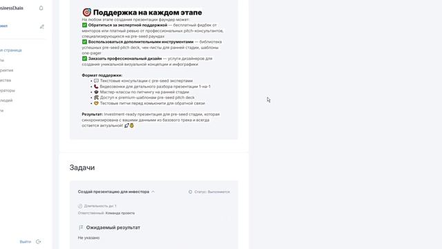 Обзор трека 