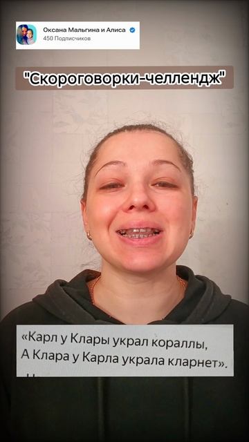 "Скороговорки‑челлендж" смотреть онлайн