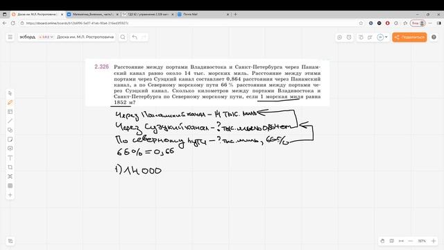 Задание 2.326 (К) смотреть онлайн
